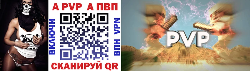 Alpha PVP мука Ногинск