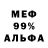 Печенье с ТГК марихуана Meuson Charls