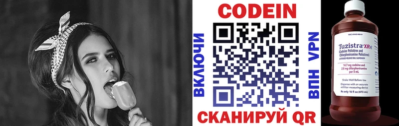 где купить   darknet формула  Кодеин напиток Lean (лин)  Ногинск 