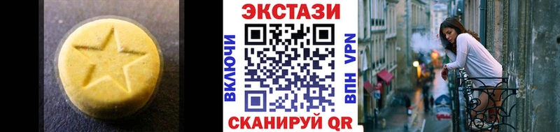 Экстази XTC  Ногинск 