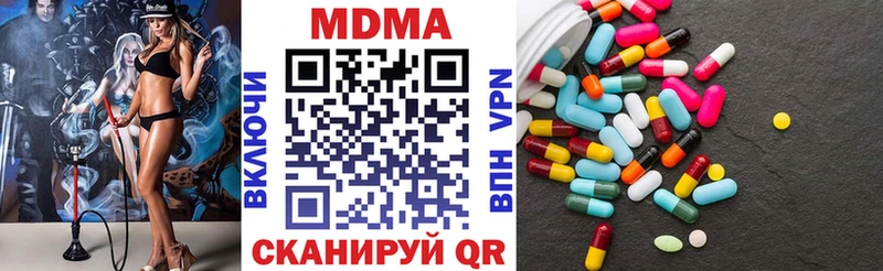 купить наркотики сайты  даркнет официальный сайт  MDMA кристаллы  Ногинск 