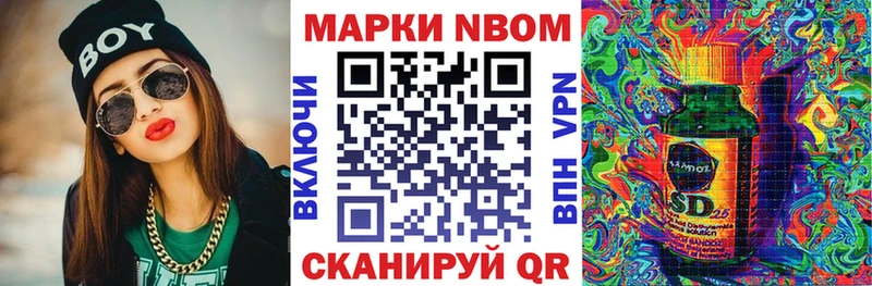 Наркотические марки 1,8мг  Ногинск 